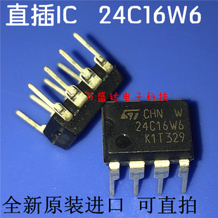24C16W6  24C16 DIP8 直插  全新原装进口