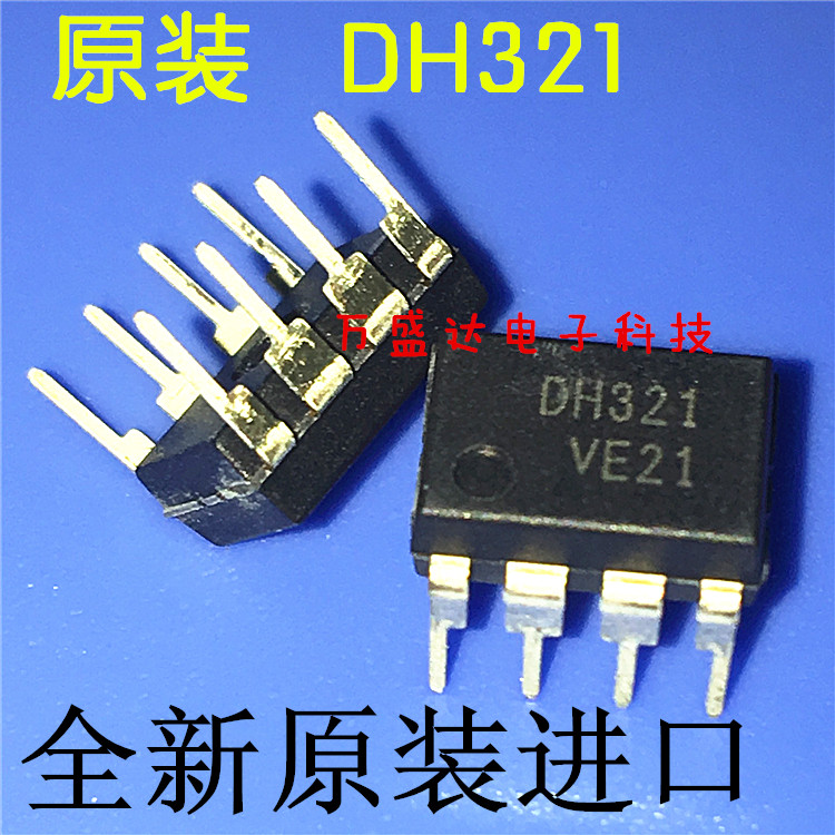 DH321 FSDH321 电磁炉电源管理芯片集成块 DIP-8 全新原装进口