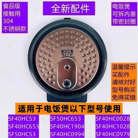 SF40HC53内盖带密封圈不锈钢款