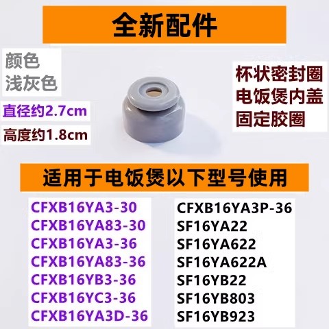 CFXB16YA3-30内盖固定胶圈