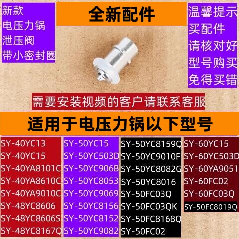 SY-50YC15泄压阀带小密封圈