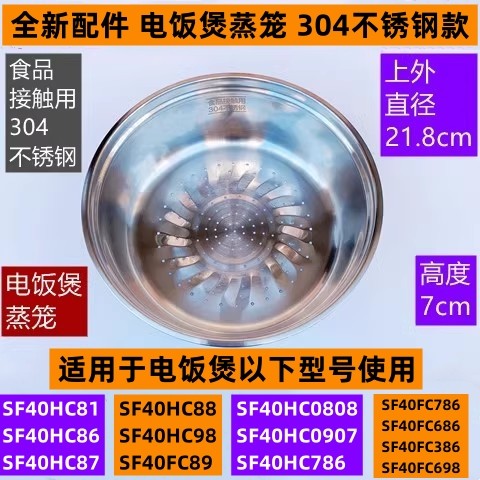 SF40HC88蒸笼304不锈钢款