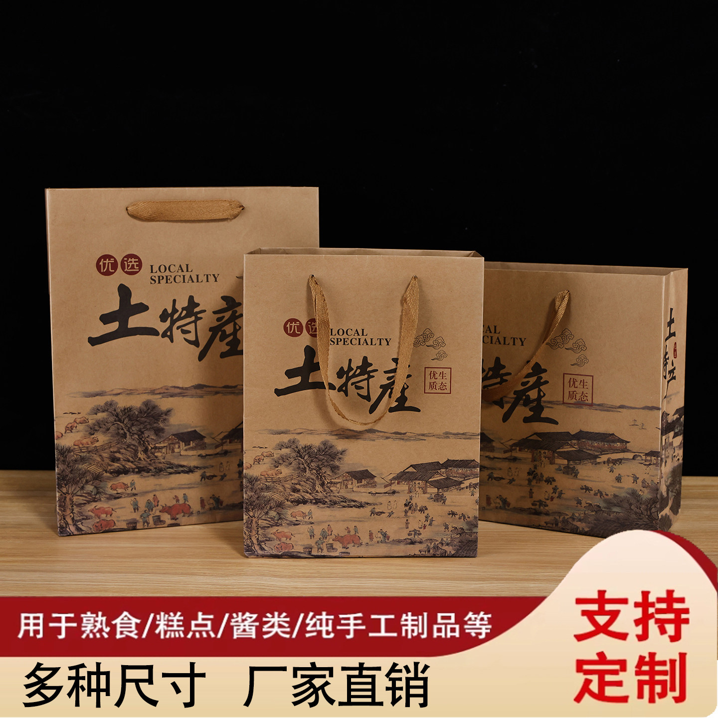 高档加厚牛皮纸袋手提袋礼品袋纯手工包装袋土特产中国风定制logo