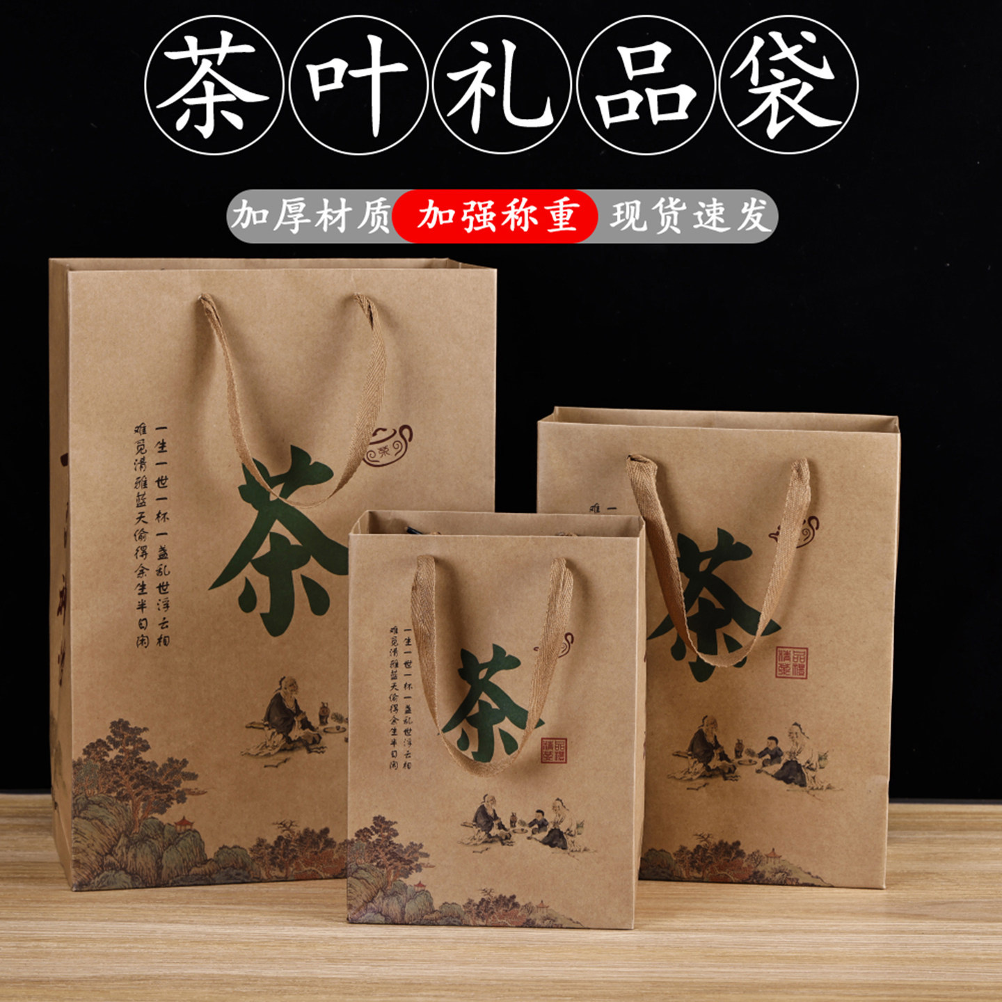 茶叶手提袋茶叶包装龙井茶叶包装盒毛尖碧螺春普洱茶叶包装袋定制图片