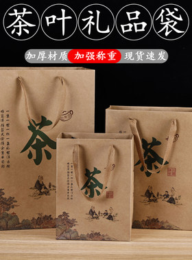 茶叶手提袋茶叶包装龙井茶叶包装盒毛尖碧螺春普洱茶叶包装袋定制
