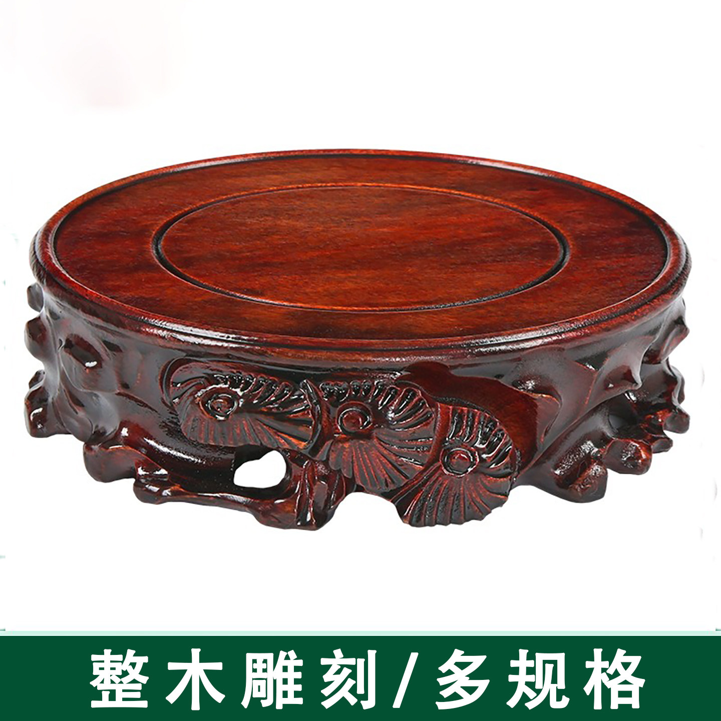 实木托架摆件石头奇石茶壶盆景花瓶花盆香炉佛像木质红木圆形底座,家居饰品,木雕,淘宝优惠券,粉丝福利购,淘宝优惠卷