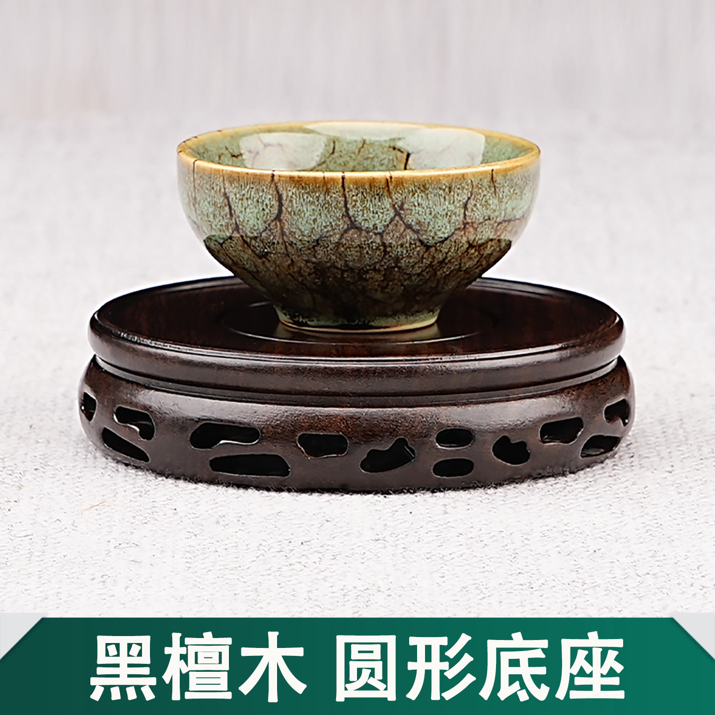 黑檀木圆形花瓶底座实木茶壶奇石香炉茶杯文玩花盆景摆件底座托架