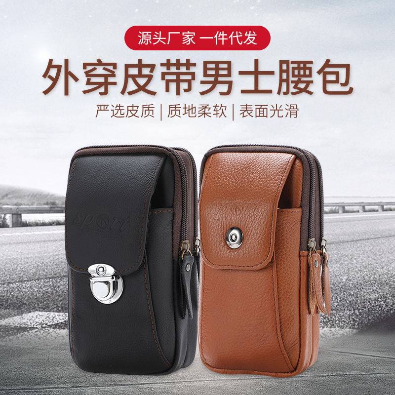手机腰包大屏牛皮工地干活穿皮带挂包手机套三层竖款7.2寸零钱包