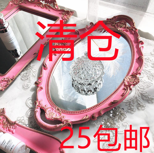 粉色少女心复古欧式镜面托盘