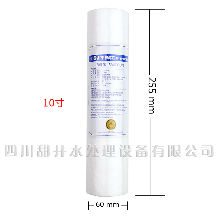 净水机直饮机 通用滤芯 PP棉 10寸 5微米 5um 高强度压纹 PPF棉