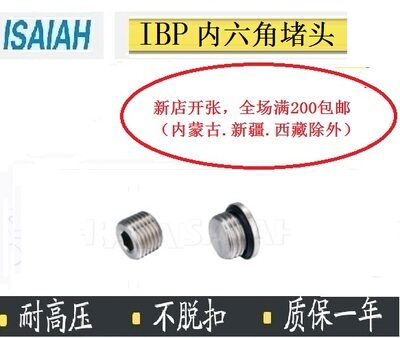 亚德客1分2分3分4分内六角堵头