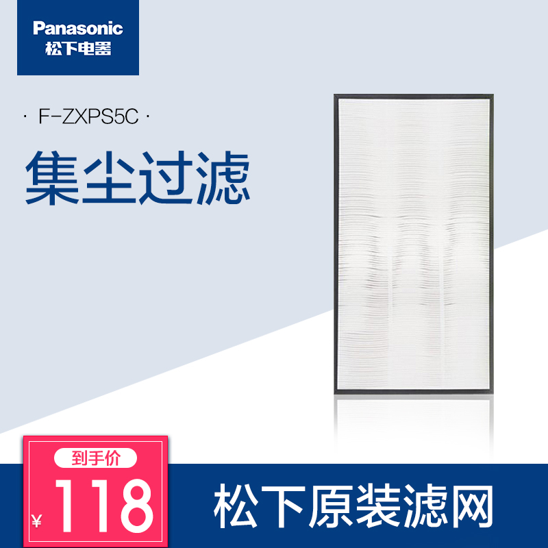 松下空气净化器滤网F-ZXFP35C 集尘过滤网适用PDF/PXF/VDG/VXG35C