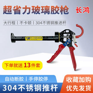 正品 长鸿214CAD硬支胶枪长虹美容胶通用省力防溢自动断胶玻璃胶枪