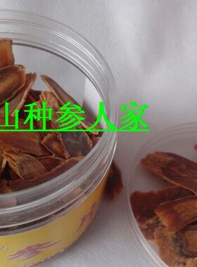 东北特产 长白山人参 无蔗糖红参片 6年根  新货100克包邮