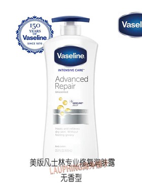 Vaseline润肤保湿霜化学品测试