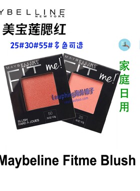 MaybellineFitme腮红化学品测试