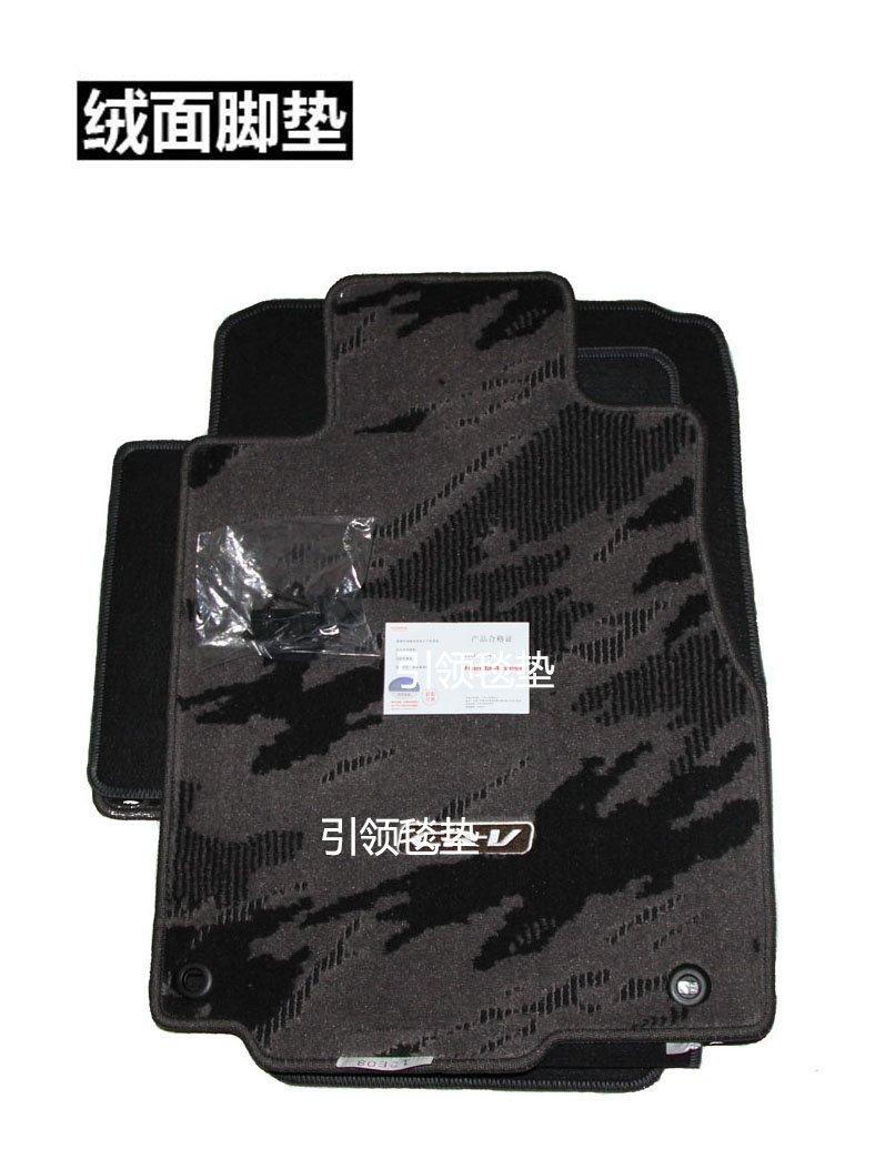 本田艾力绅思域杰德绒面脚垫原厂
