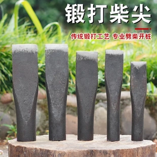 锻打柴尖工具农村家用老式劈柴神器斧头尖子锤头劈柴神器锰钢柴尖