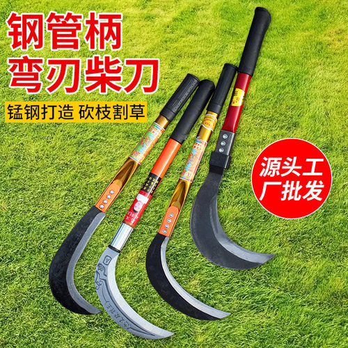 钢柄好用坚硬锰钢砍割镰刀