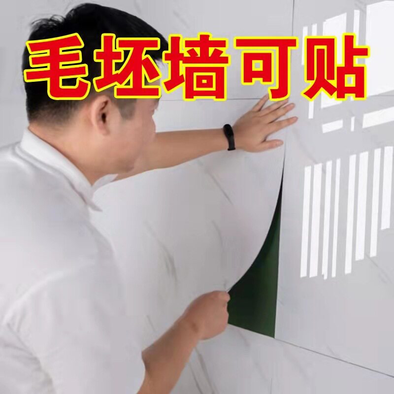 地板贴自粘加厚毛坯墙面地面可贴防滑耐磨防水加厚大理石纹加厚贴