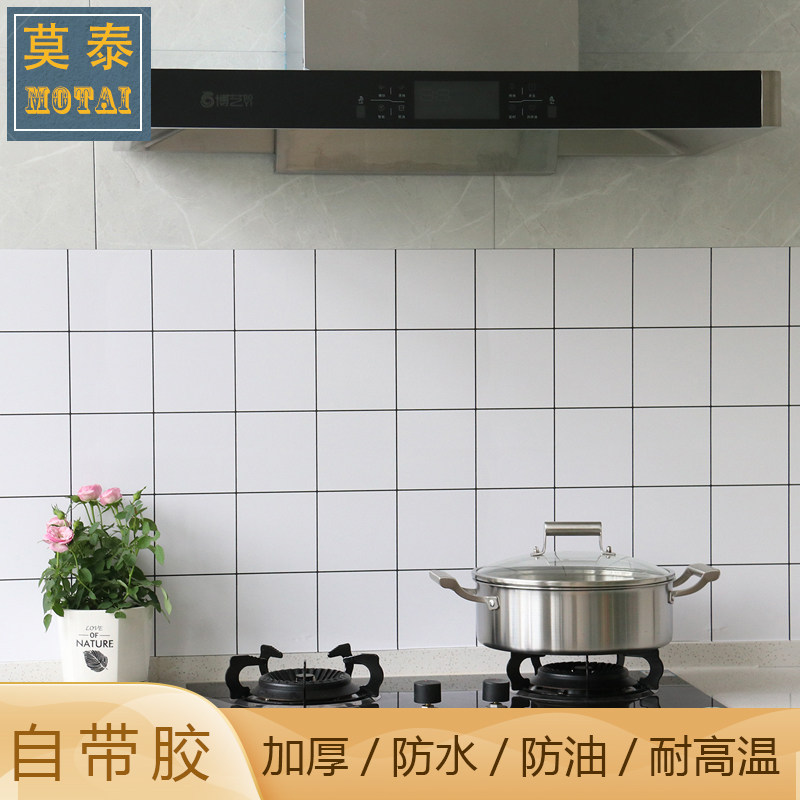 自粘带胶马赛克墙贴厨房防油贴纸浴室卫生间防水墙纸瓷砖翻新贴纸|ruв категории Домашний быт, наклейки, керамическая плитка/стекло вставить - от Buy2taobao.com для оказания профессиональной услуги покупки агента Taobao