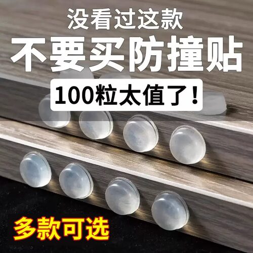 硅胶门挡防撞贴门把手免打孔门阻