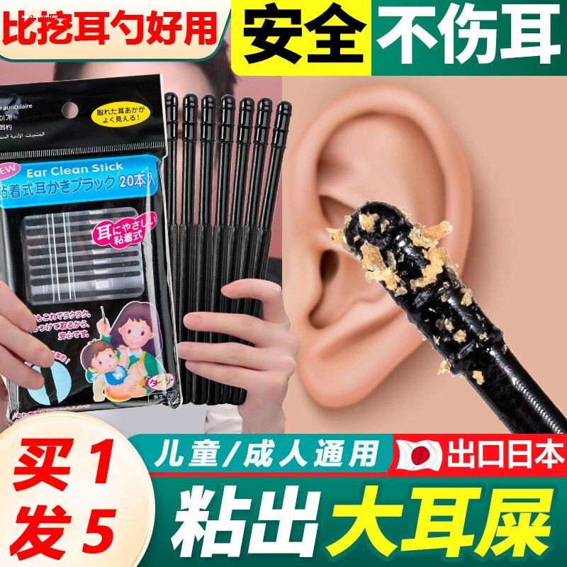 粘耳棒掏耳神器耳勺粘耳屎棉签一次性挖耳朵掏吸黏性粘着式挖耳棒