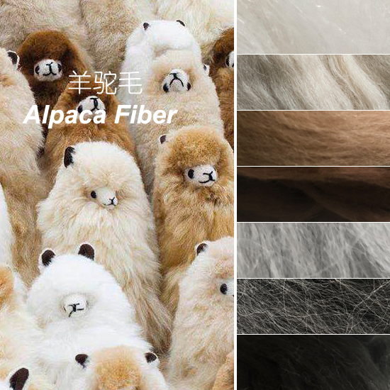 J 羊驼毛纤维材料柔韧长纤羊毛毡艺针毡植毛湿毡手工纺纱面改设计