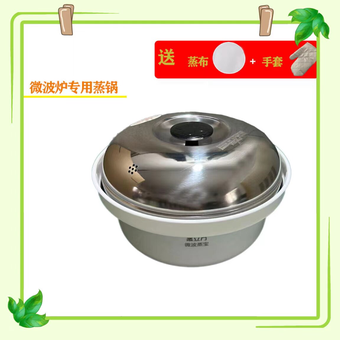 蒸立方  店主主推的一款微波炉专用不锈钢保湿蒸锅
