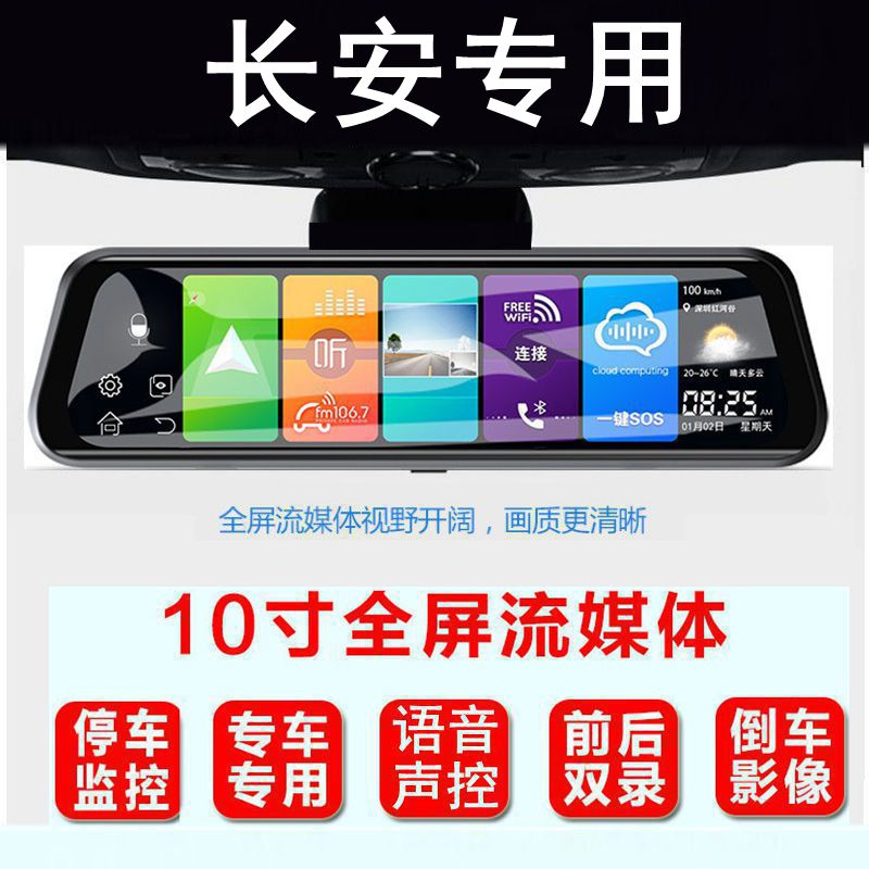2022长安cs75plus行车记录仪