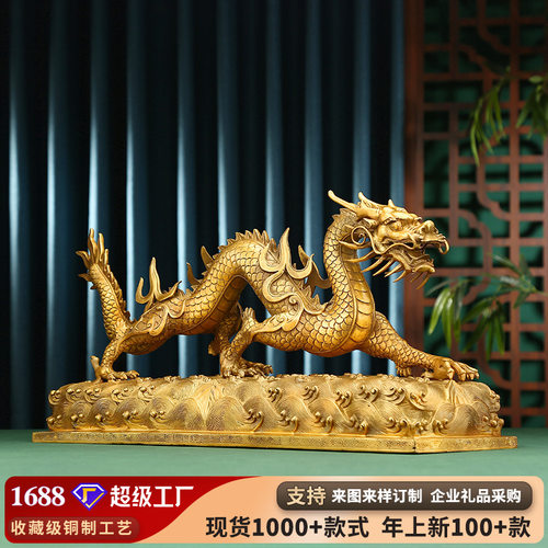 黄铜蛟龙摆件家居办公室瑞兽铜龙装饰工艺品店铺开业礼品
