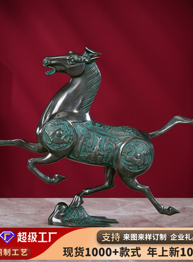 马踏飞燕黄铜中式马摆件工艺品客厅办公桌家居装饰品开业礼品