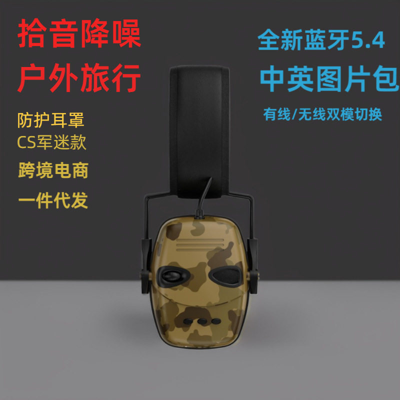 拾音降噪耳机户外射击头戴式电子防护耳罩CS打靶迷战术隔音干电池,3C数码配件,耳机支架,淘宝优惠券,粉丝福利购,淘宝优惠卷