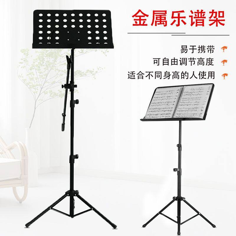 高端便携话筒乐谱架谱架话筒架一体升降专心吉他古筝小提琴曲谱支