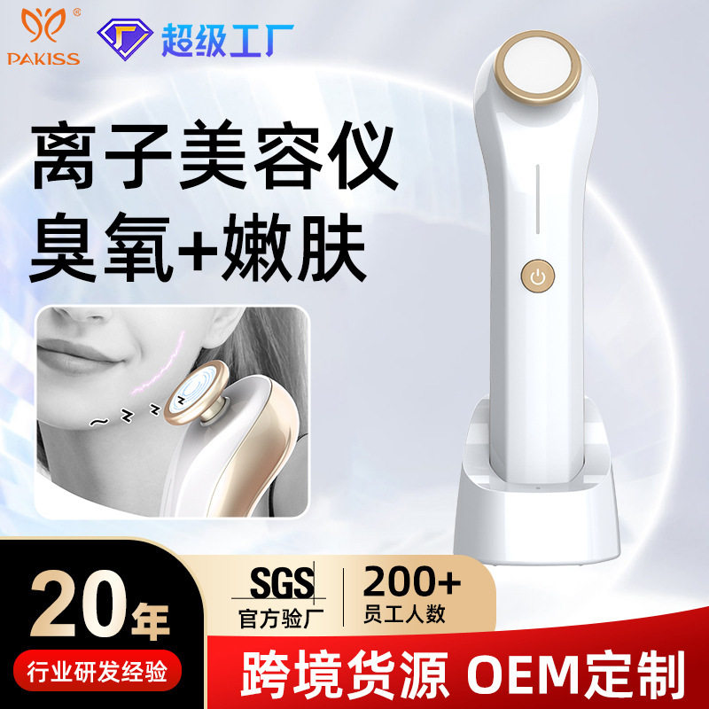 跨境爆款臭氧等离子面部杀菌除螨去痘印痘坑家用嫩肤导入美容仪