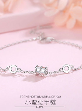 925纯银小蛮腰手链女韩版简约气质小众设计网红手饰闺蜜学生礼物