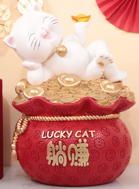 躺赚招财猫福袋元宝摆件送朋友店铺开业公司前台存钱罐装饰品摆件