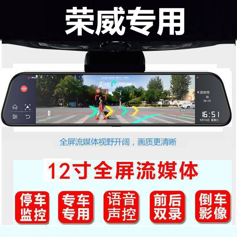 行车记录仪360流媒体后视镜