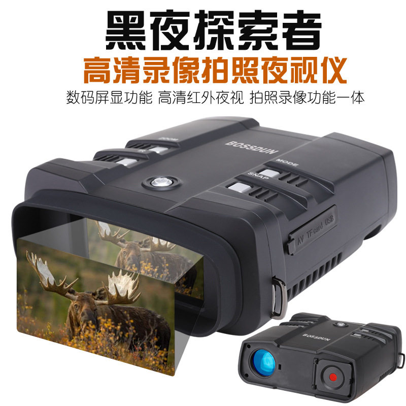 双筒数码NVFHD600夜视仪拍照录像红外线夜视非热成像望远镜超清
