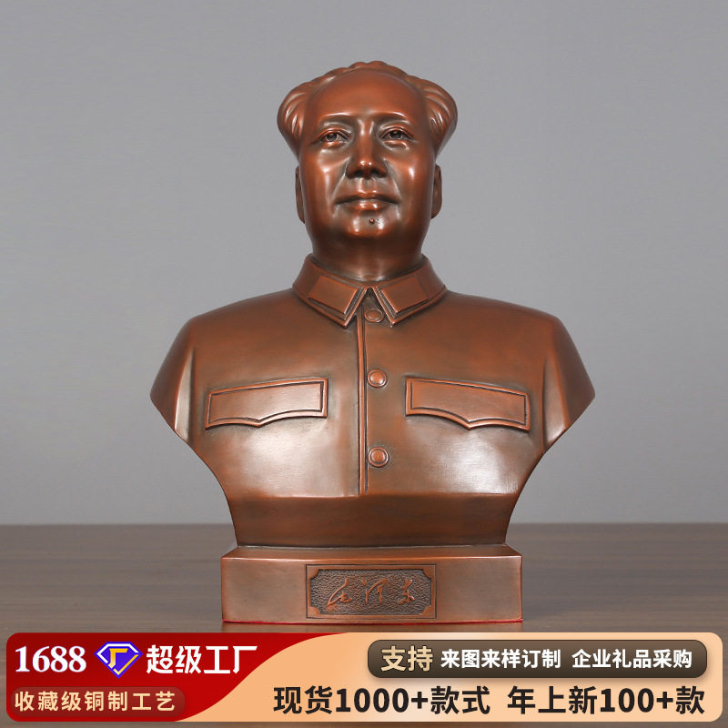 毛主席铜像摆件工艺品办公室客厅家居乔迁开业礼品