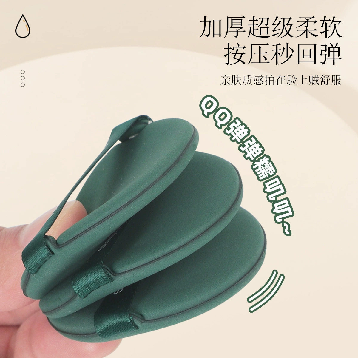 新款气垫粉扑蛋黄派菠萝派星斗水光粉扑干湿两用遇水变大不吃粉图片