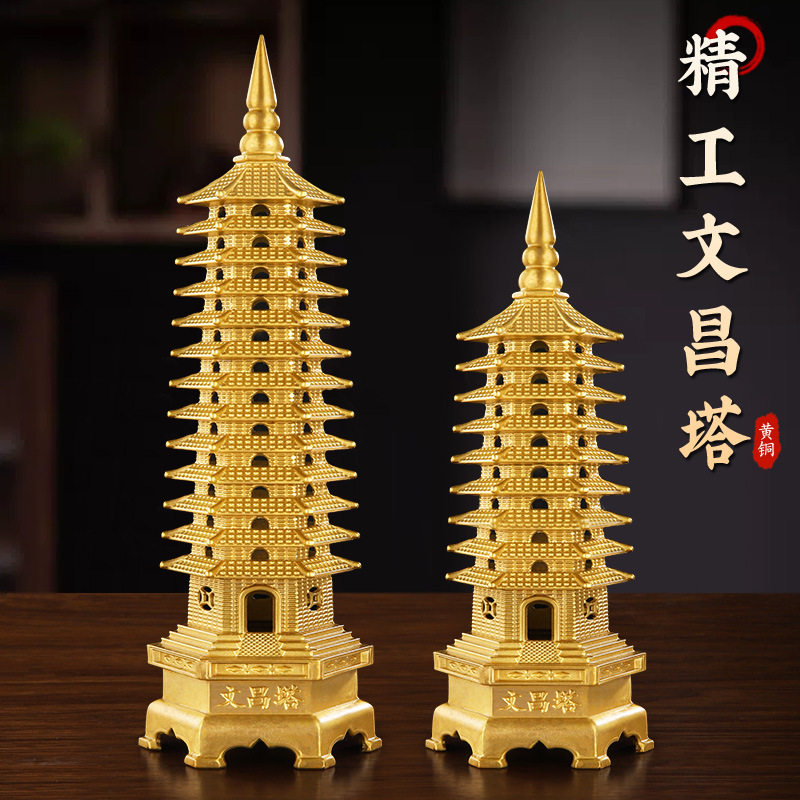 纯黄铜文昌塔13层9层摆件十三层九层书房客厅办公室金属工艺品,金属材料及制品,其他金属制品,淘宝优惠券,粉丝福利购,淘宝优惠卷