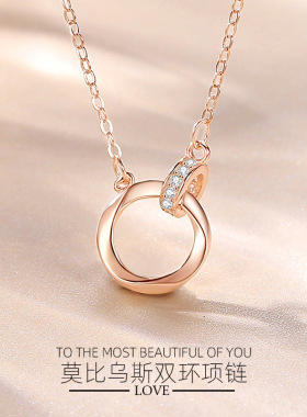 S925纯银项链莫比乌斯双环镶钻项链时尚环环相扣轻奢个性节日礼物