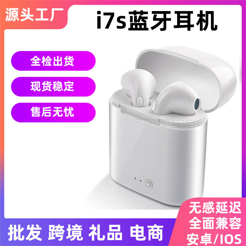 i7s华强北耳机长续航tws二三四五六代降噪运动无线蓝牙耳机大电量,影音电器,蓝牙耳机,淘宝优惠券,粉丝福利购,淘宝优惠卷