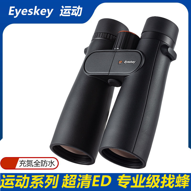 艾斯基运动望远镜1250高倍高清双筒微光夜视户外寻蜂充氮防水新款