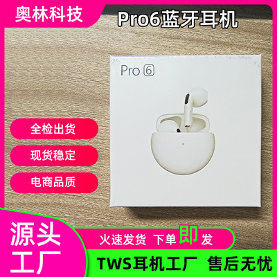 跨境新款pro6真无线真铜环TWS蓝牙耳机5.3立体声触控J6无线耳机