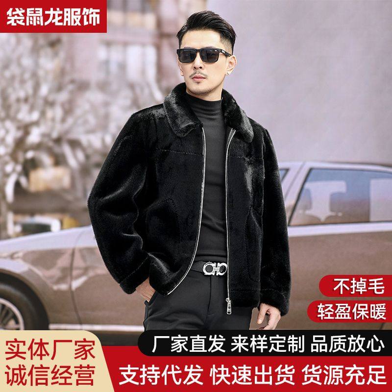 冬季新款保暖大衣海宁皮草夹克仿水雕绒貂皮外套中年男装翻领加厚