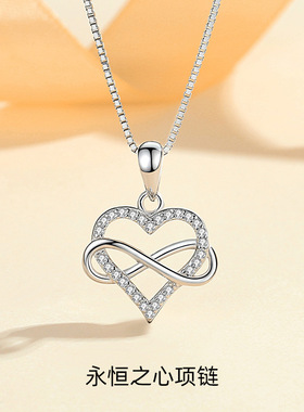 s925纯银8字爱心吊坠日韩简约风新款欧美锁骨链跨境设计厂家批发