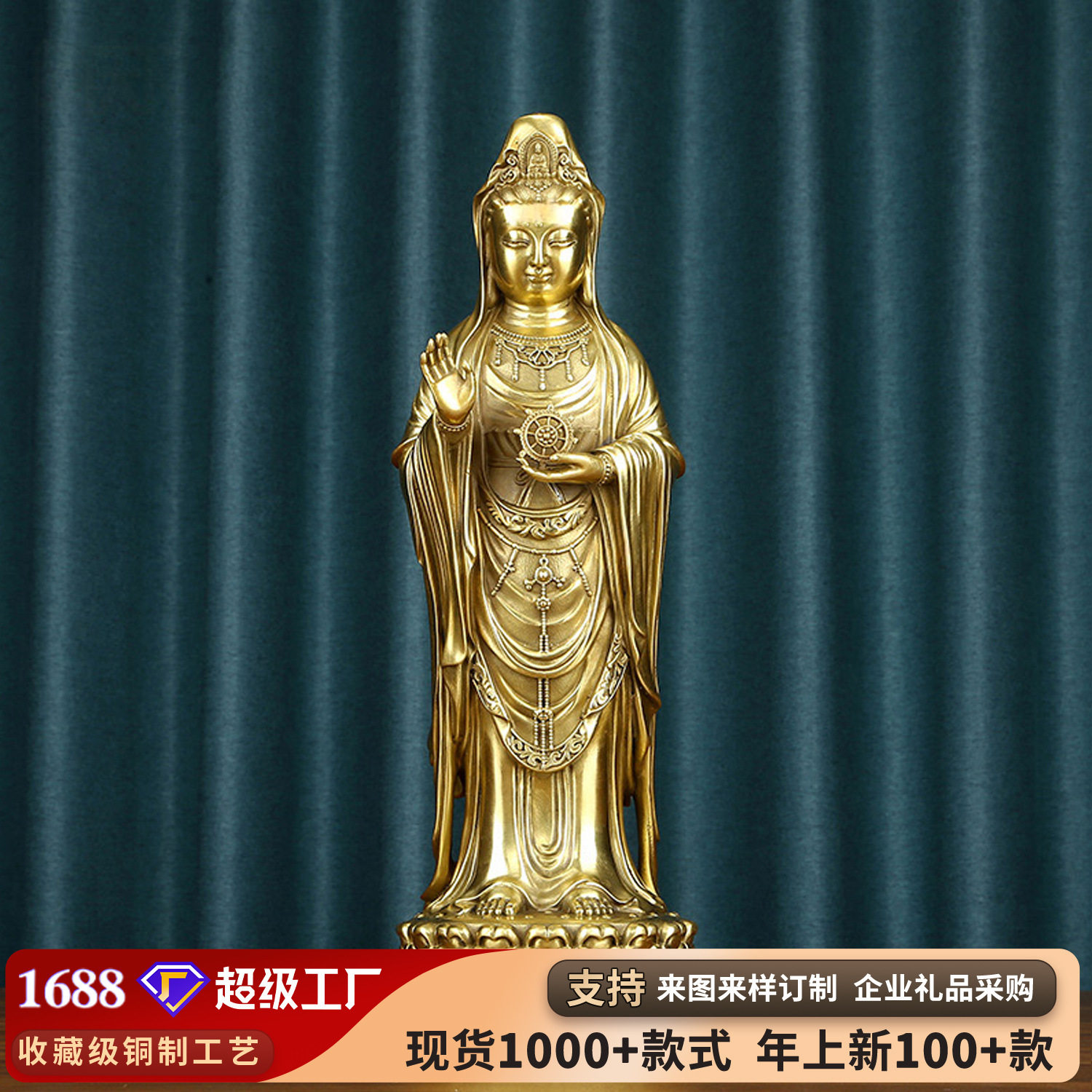 黄铜普陀观音站像南海观世音人物像工艺品摆件家居摆设礼品