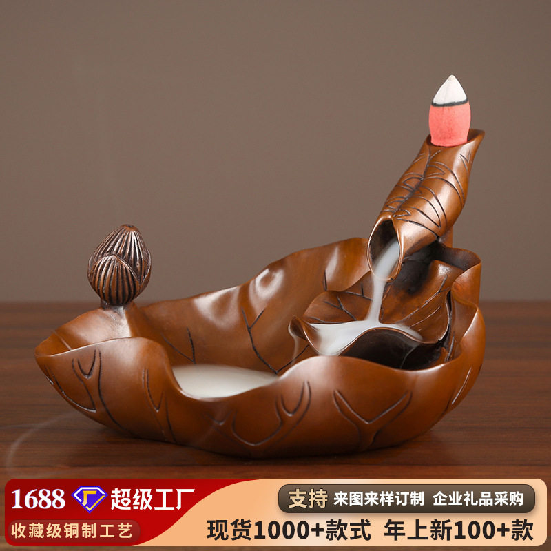 紫铜创意莲花荷叶倒流香炉家居室内荷塘月色香薰炉摆件